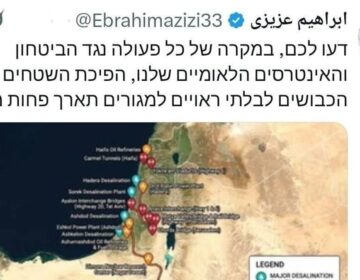 اسرائيل کي ناقابل رھائش بڻائڻ